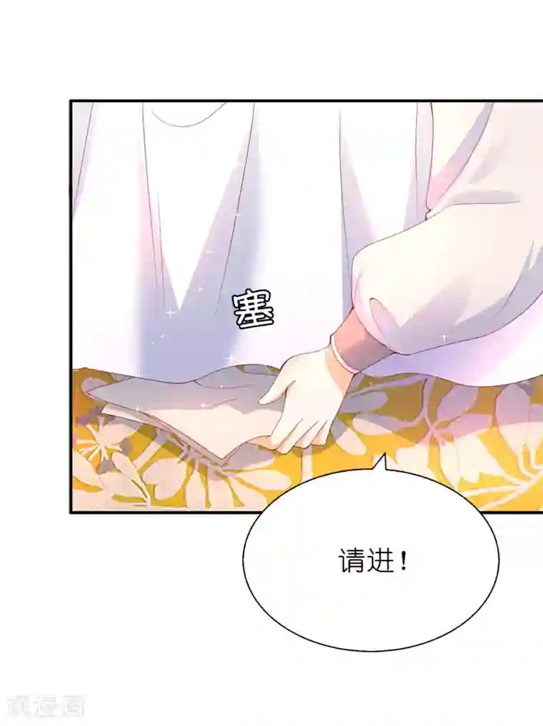 被雨淋湿的邻居朝桐光第85话 艰难的抉择