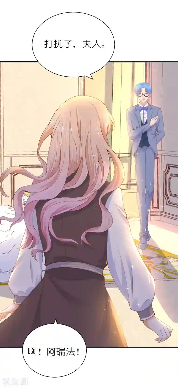 被雨淋湿的邻居朝桐光第85话 艰难的抉择