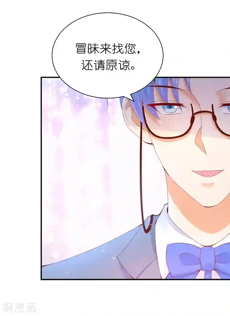 被雨淋湿的邻居朝桐光第85话 艰难的抉择