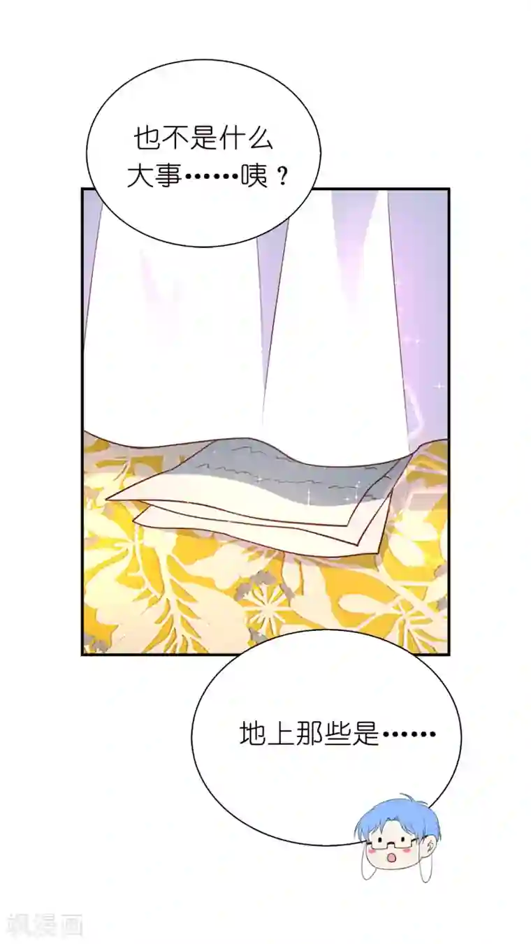 被雨淋湿的邻居朝桐光第85话 艰难的抉择