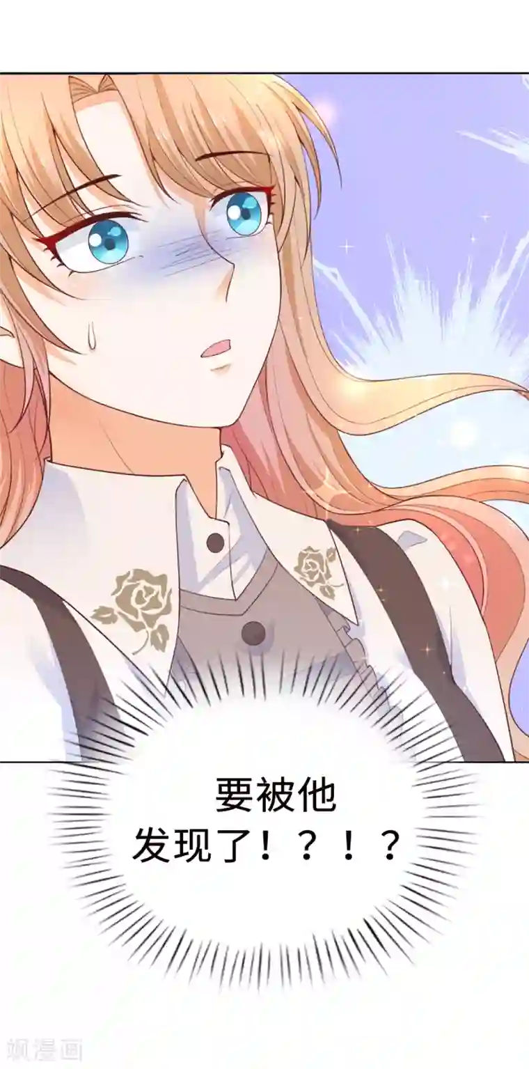 被雨淋湿的邻居朝桐光第85话 艰难的抉择