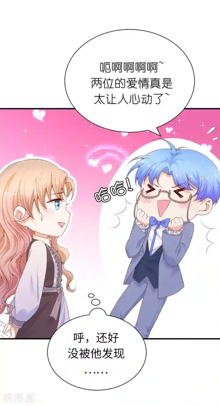 被雨淋湿的邻居朝桐光第85话 艰难的抉择