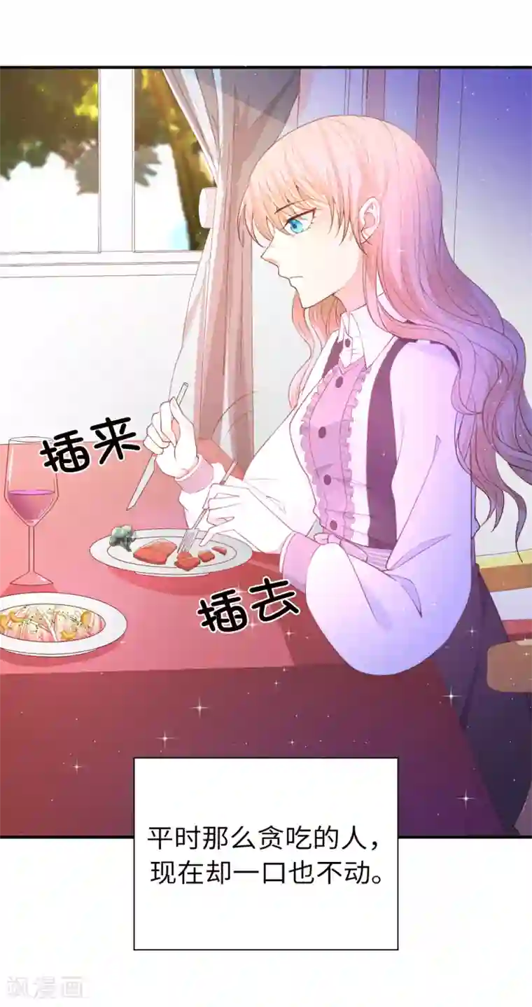 被雨淋湿的邻居朝桐光第85话 艰难的抉择