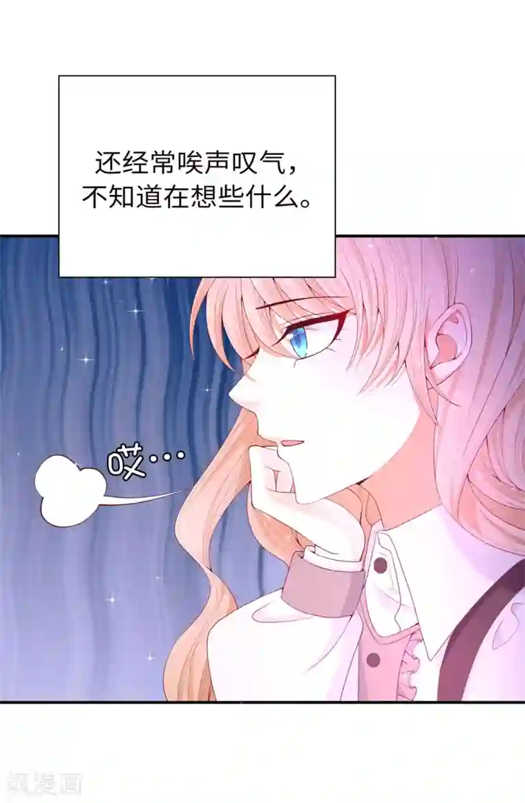 被雨淋湿的邻居朝桐光第85话 艰难的抉择