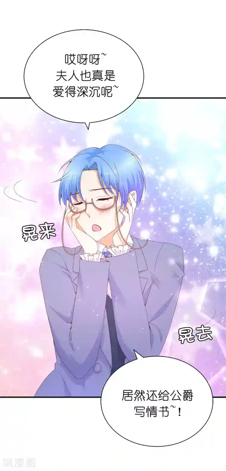 兄控公爵嫁不得第86话 居然让她一个人走了？