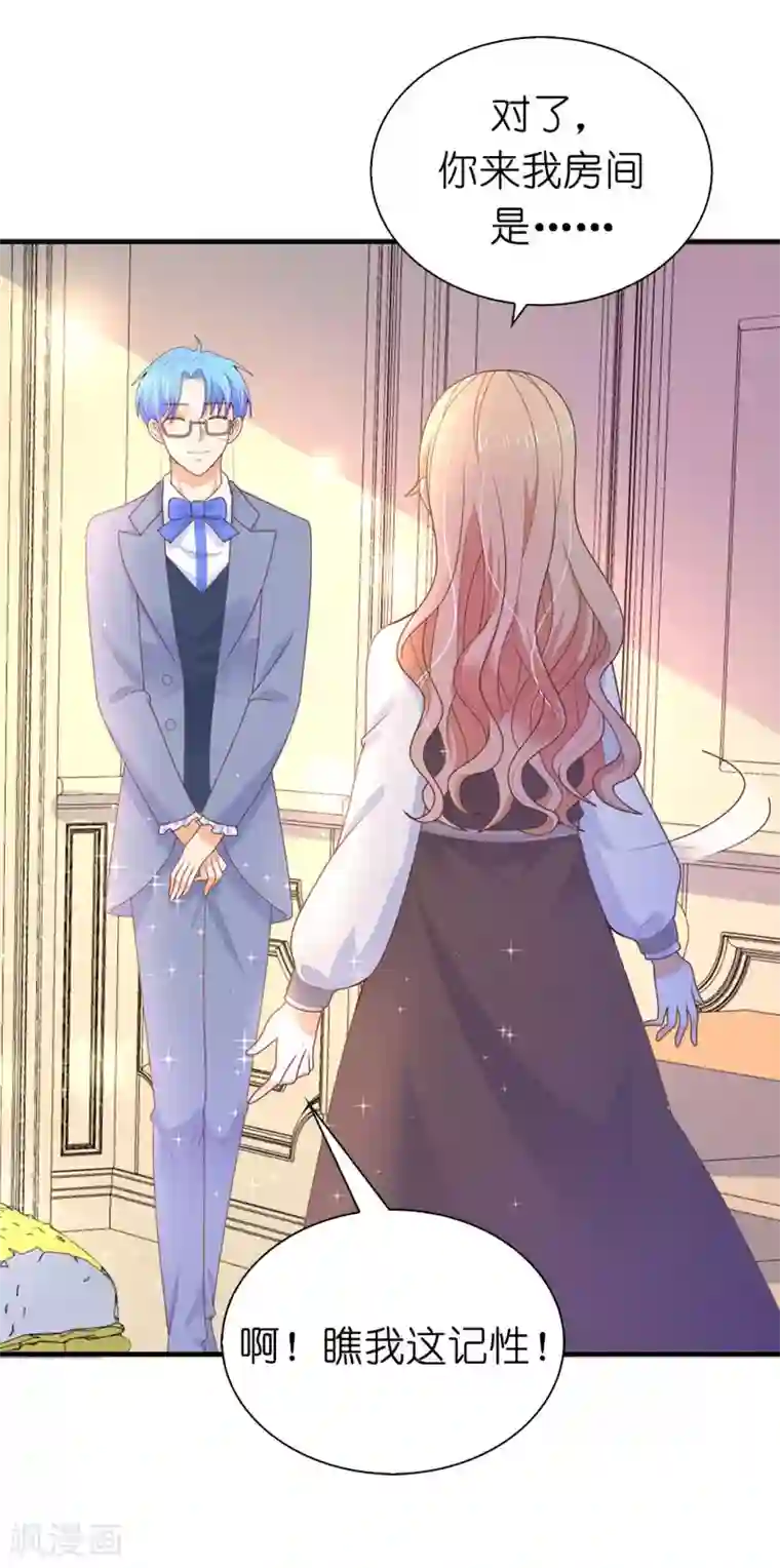 兄控公爵嫁不得第86话 居然让她一个人走了？