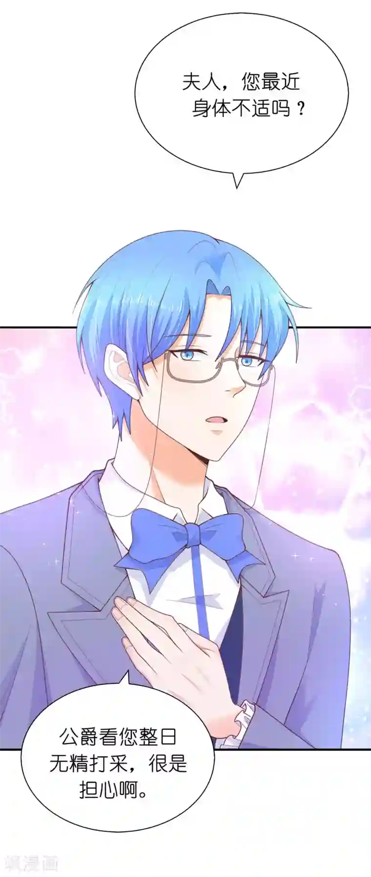 兄控公爵嫁不得第86话 居然让她一个人走了？