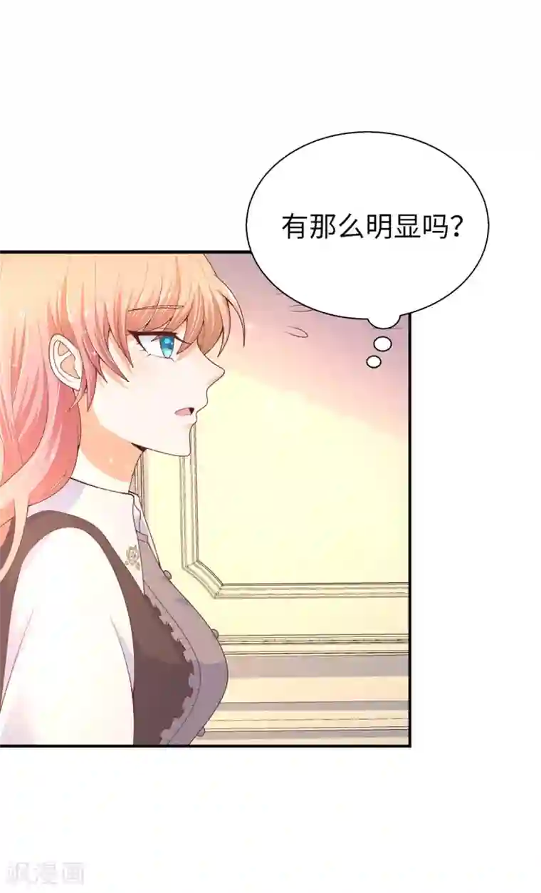 兄控公爵嫁不得第86话 居然让她一个人走了？