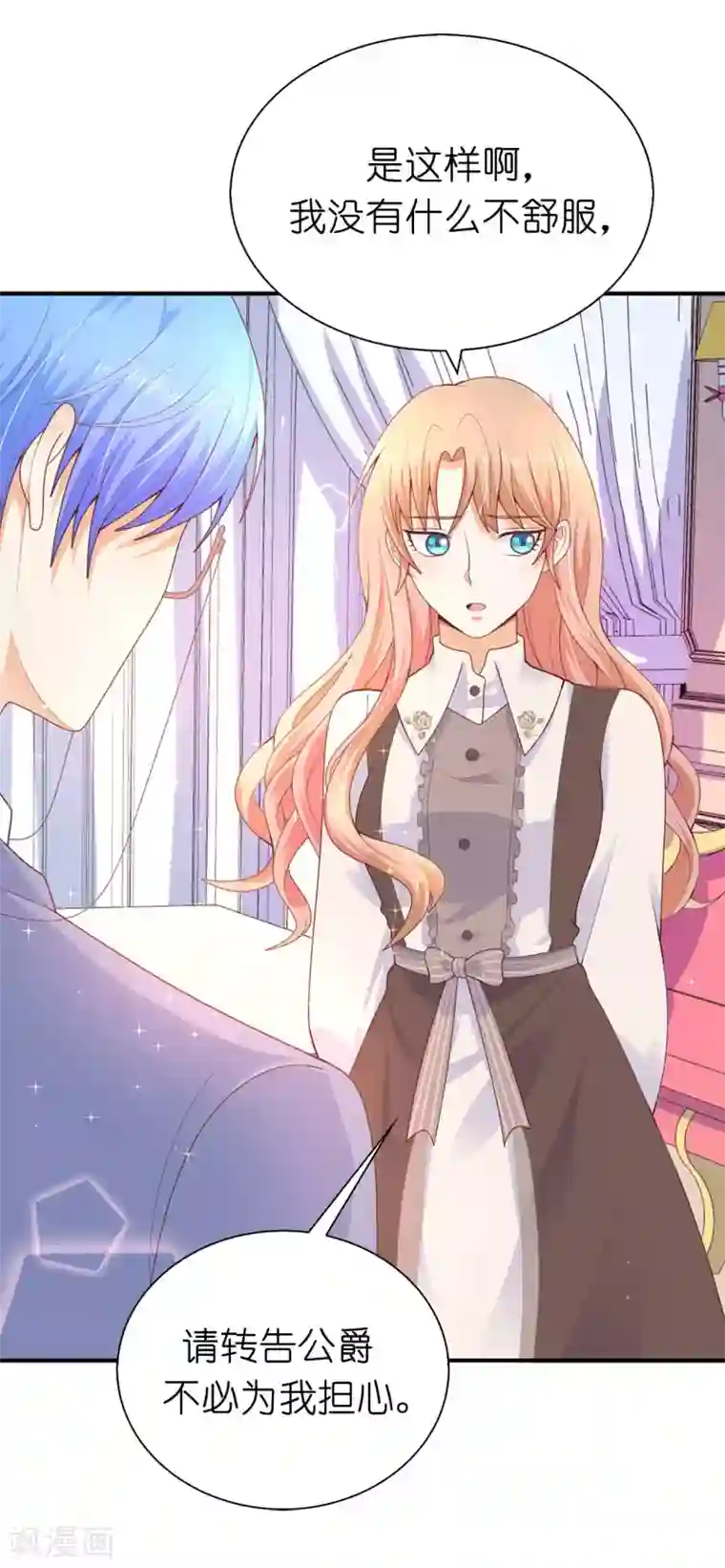 兄控公爵嫁不得第86话 居然让她一个人走了？