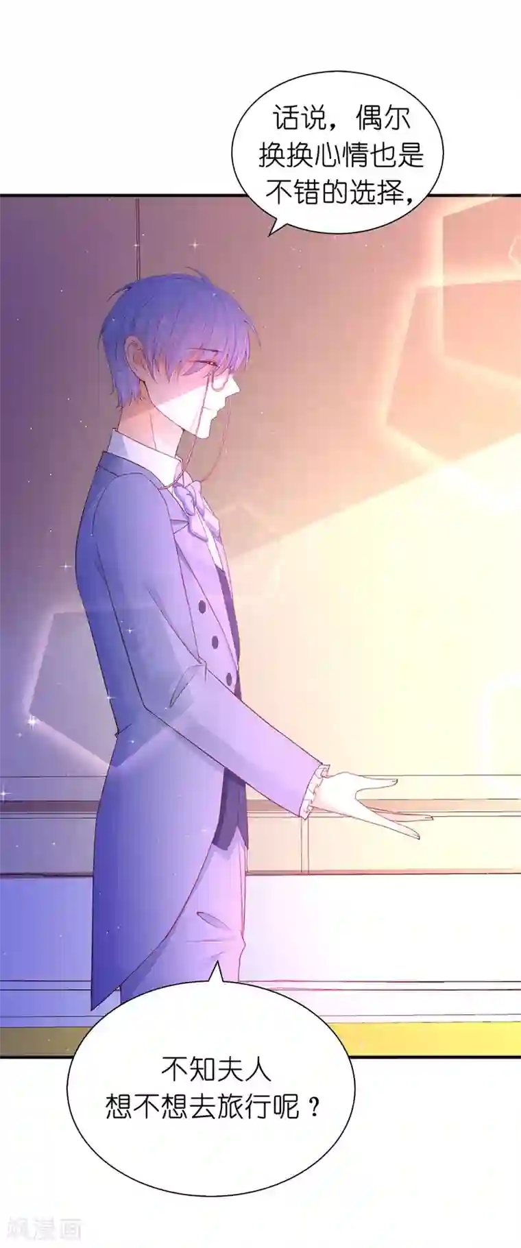 兄控公爵嫁不得第86话 居然让她一个人走了？