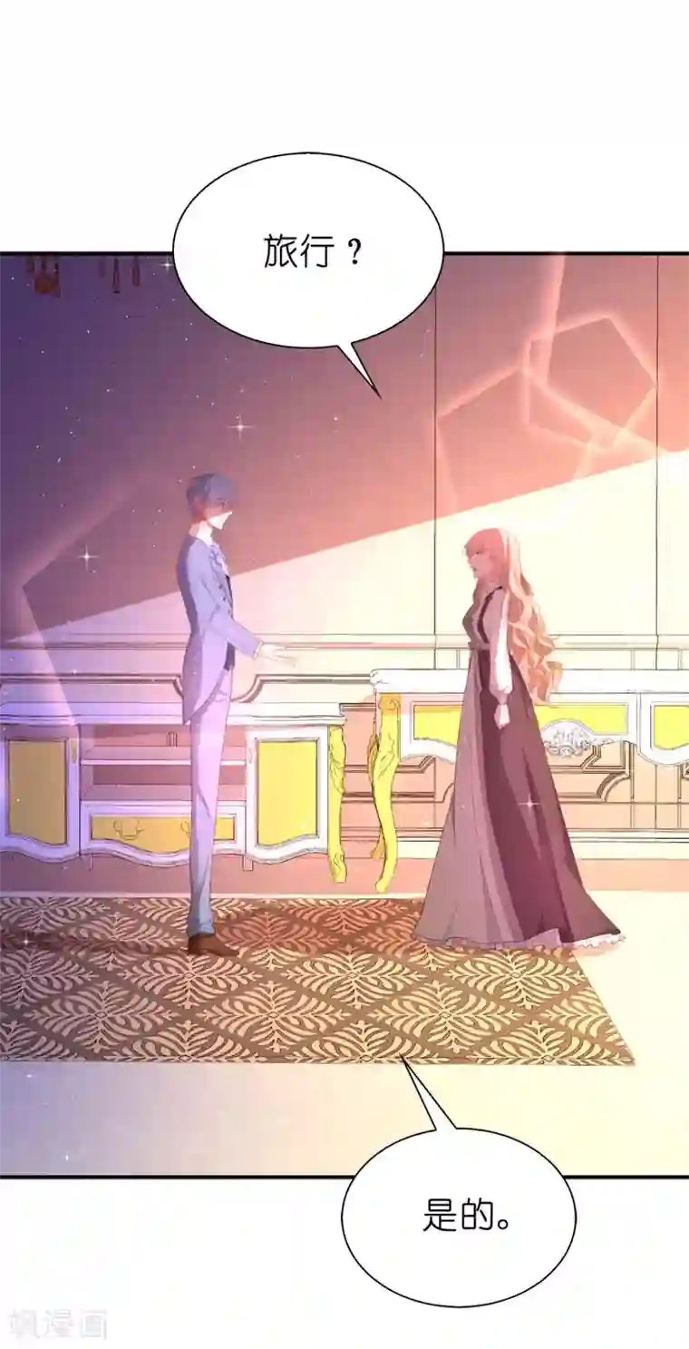 兄控公爵嫁不得第86话 居然让她一个人走了？