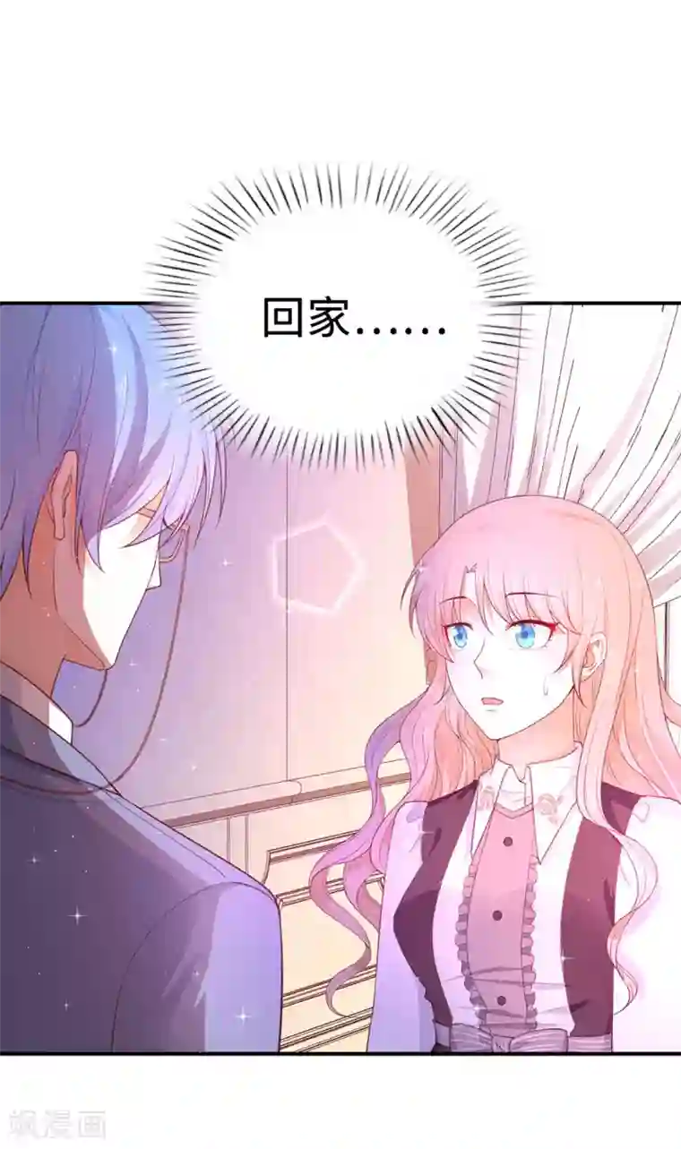 兄控公爵嫁不得第86话 居然让她一个人走了？