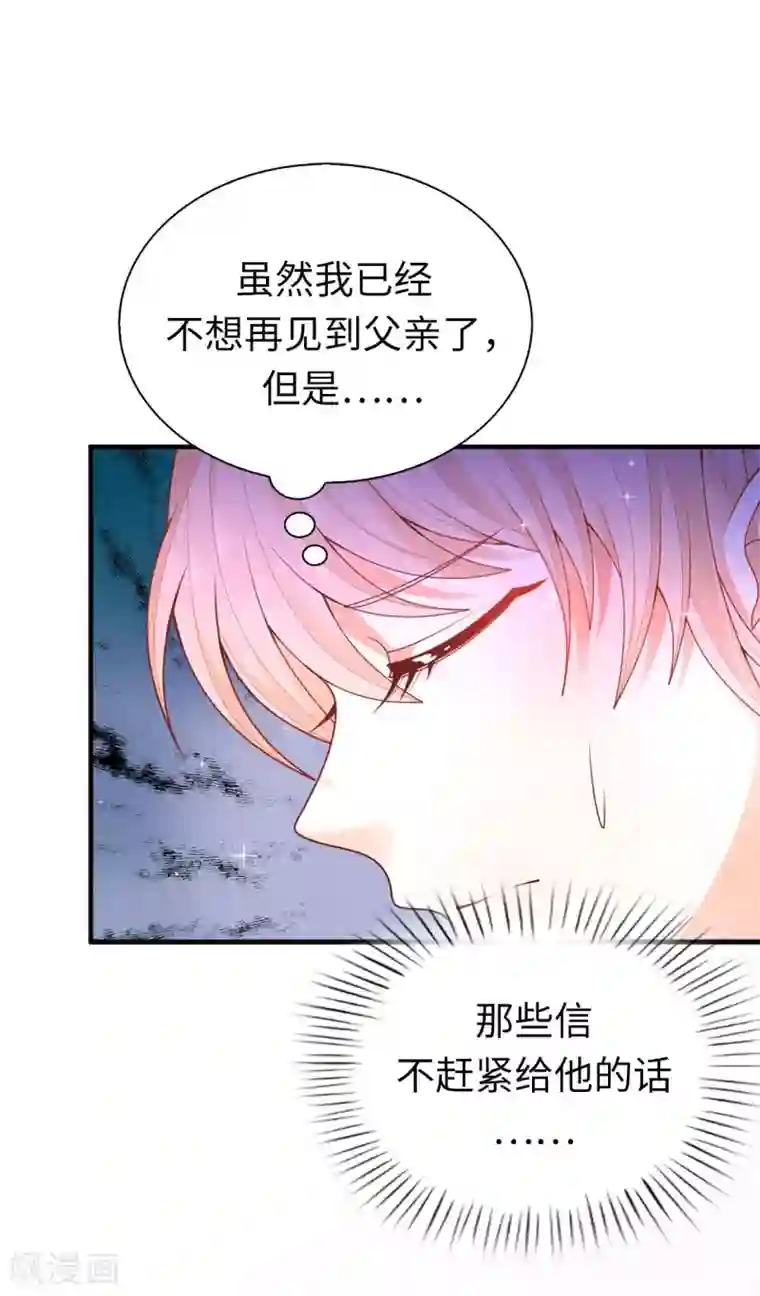 兄控公爵嫁不得第86话 居然让她一个人走了？