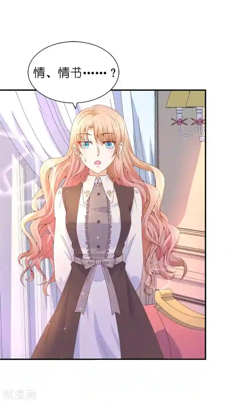 兄控公爵嫁不得第86话 居然让她一个人走了？