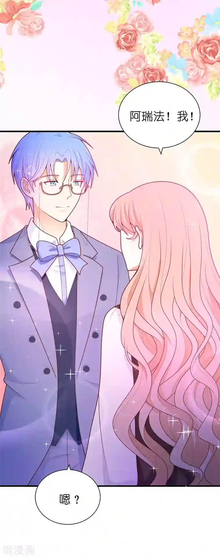 兄控公爵嫁不得第86话 居然让她一个人走了？