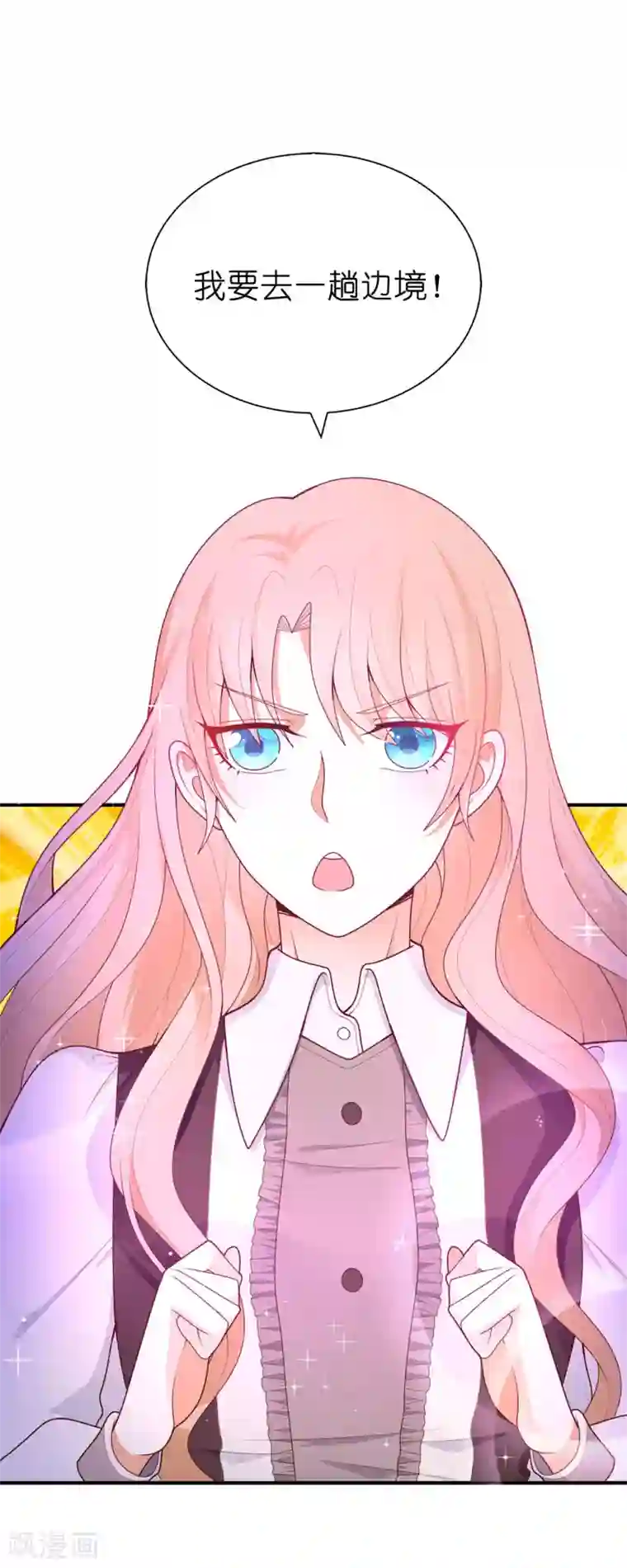 兄控公爵嫁不得第86话 居然让她一个人走了？