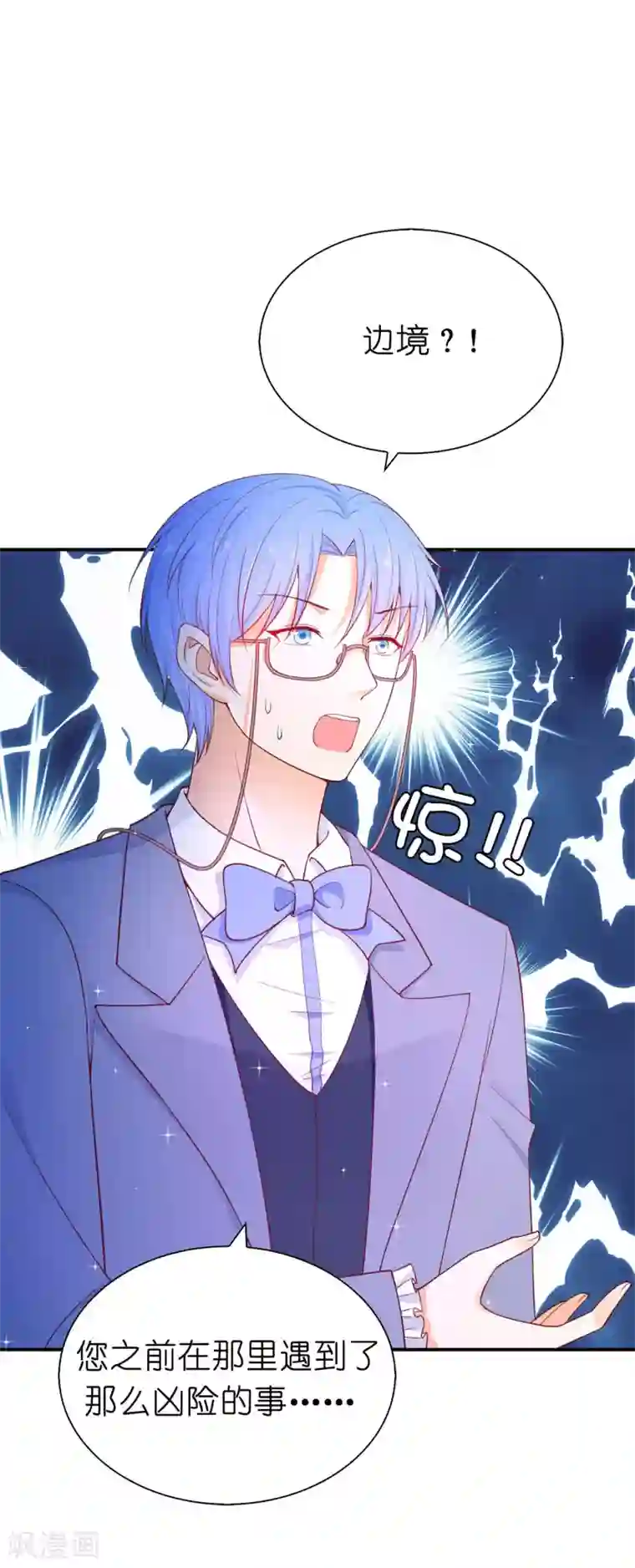 兄控公爵嫁不得第86话 居然让她一个人走了？