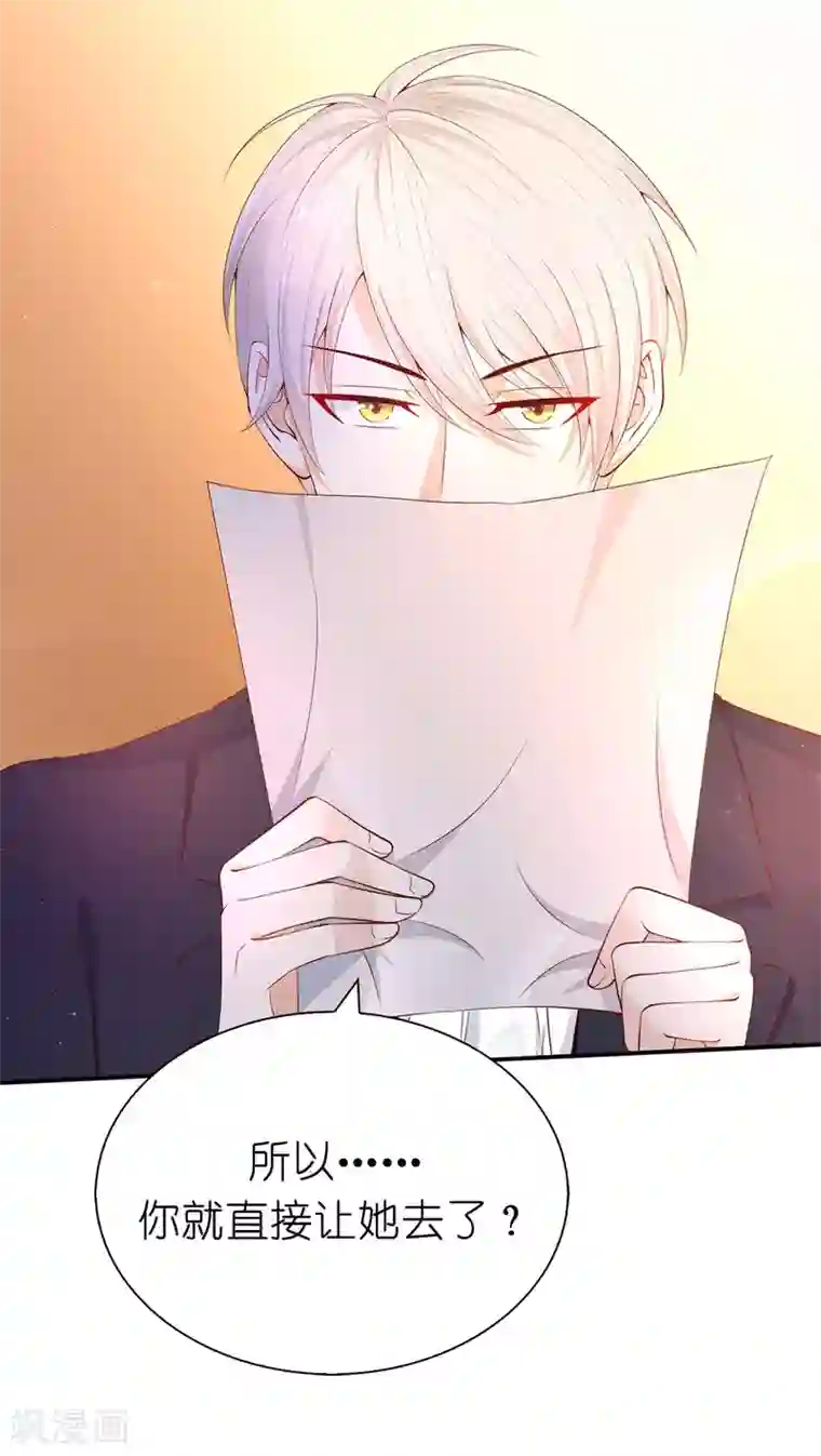 兄控公爵嫁不得第86话 居然让她一个人走了？