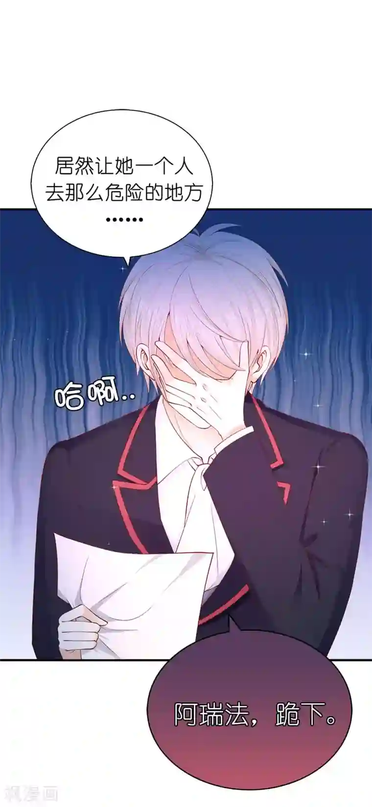 兄控公爵嫁不得第86话 居然让她一个人走了？