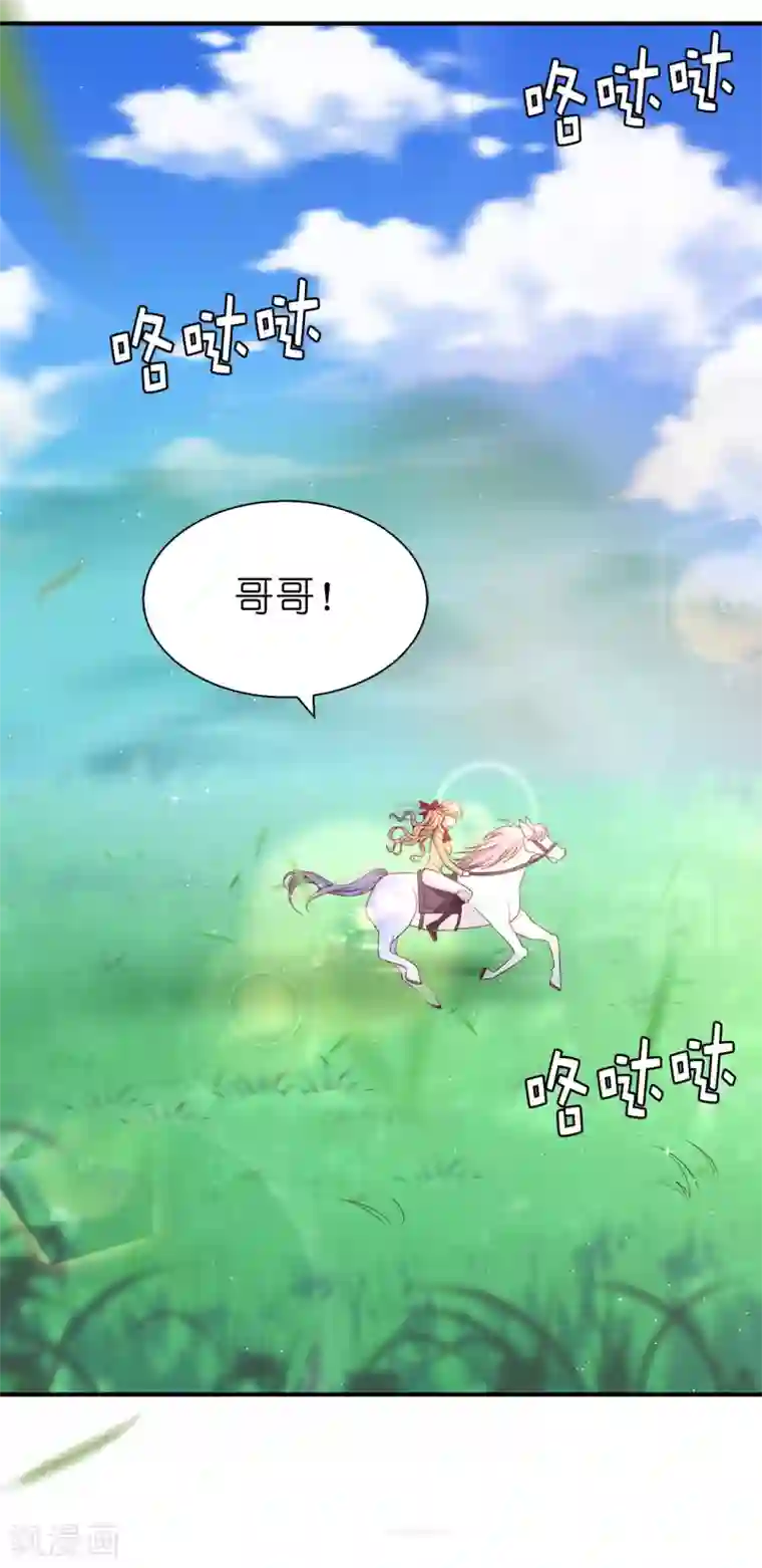 兄控公爵嫁不得第86话 居然让她一个人走了？