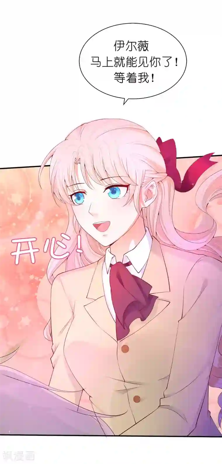 兄控公爵嫁不得第86话 居然让她一个人走了？