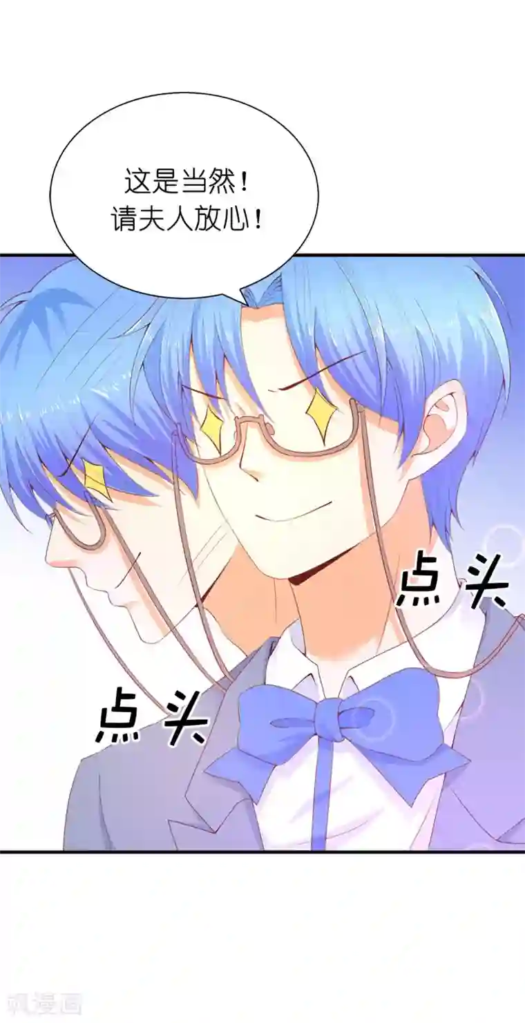 兄控公爵嫁不得第86话 居然让她一个人走了？