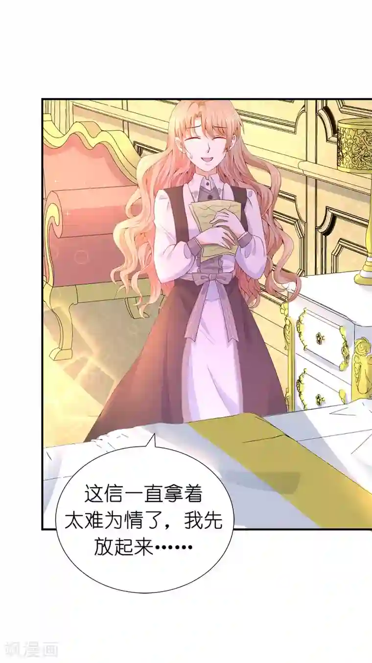 兄控公爵嫁不得第86话 居然让她一个人走了？