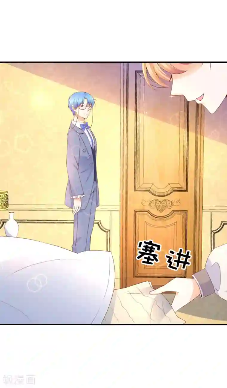 兄控公爵嫁不得第86话 居然让她一个人走了？