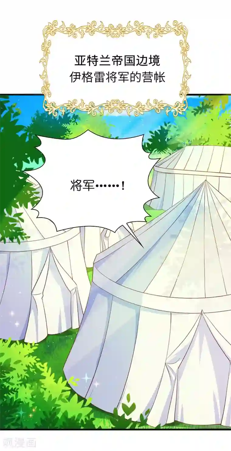 兄控公爵嫁不得第87话 传说中的妹妹