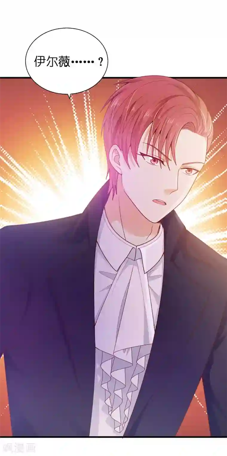 兄控公爵嫁不得第87话 传说中的妹妹