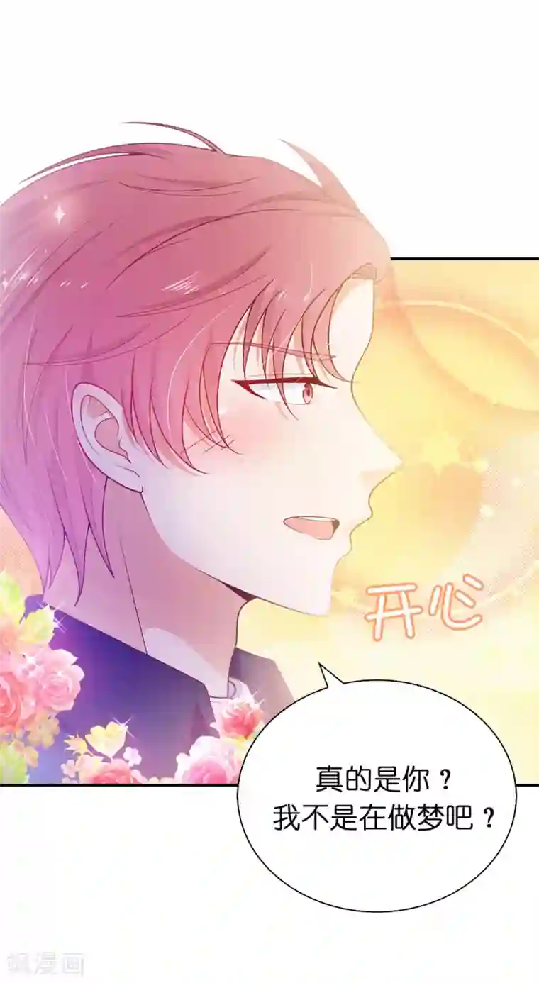 兄控公爵嫁不得第87话 传说中的妹妹