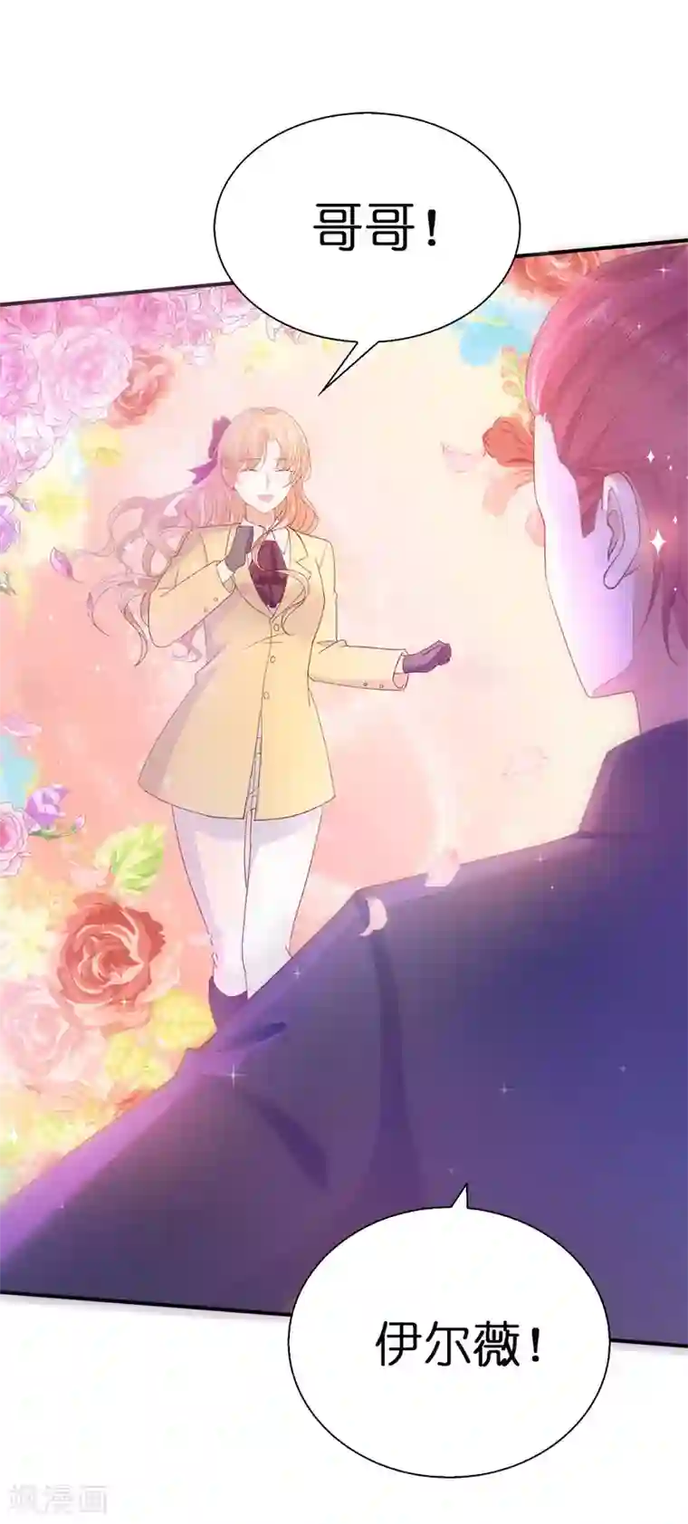 兄控公爵嫁不得第87话 传说中的妹妹