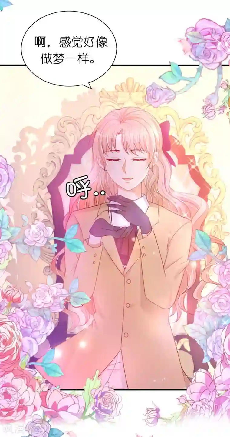 兄控公爵嫁不得第87话 传说中的妹妹