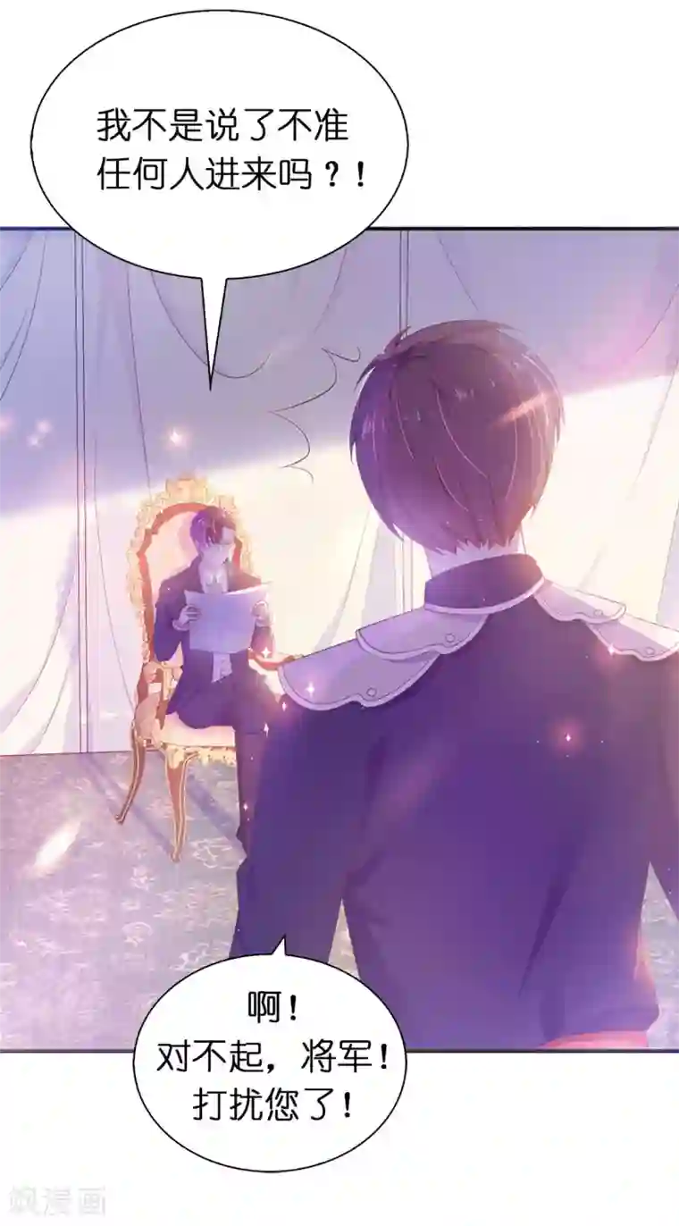 兄控公爵嫁不得第87话 传说中的妹妹