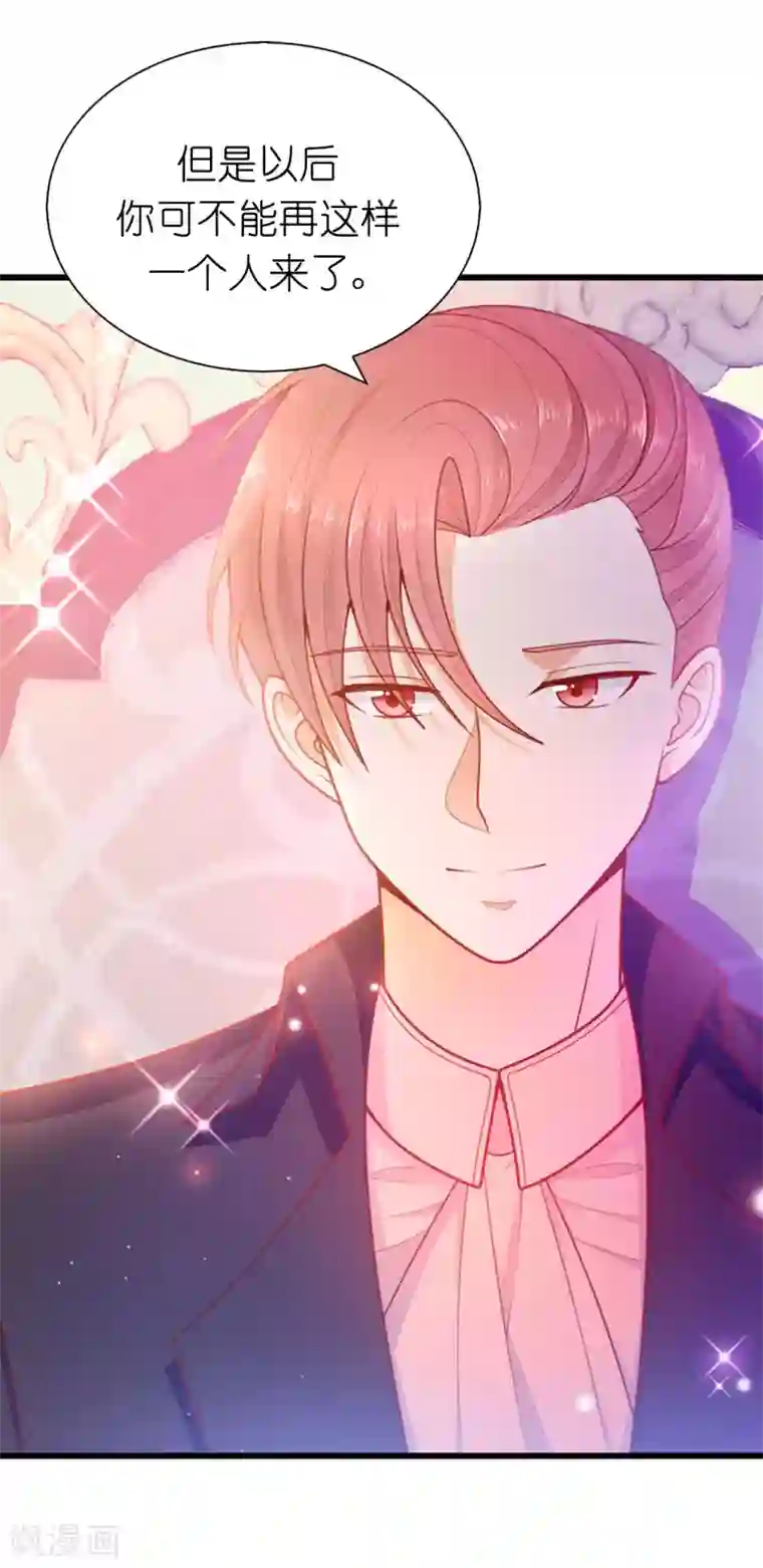 兄控公爵嫁不得第87话 传说中的妹妹