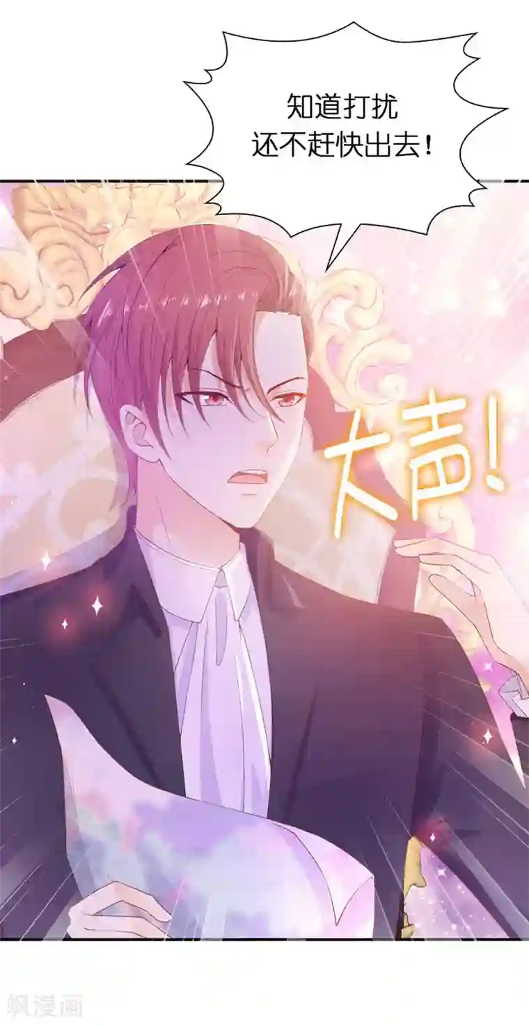 兄控公爵嫁不得第87话 传说中的妹妹