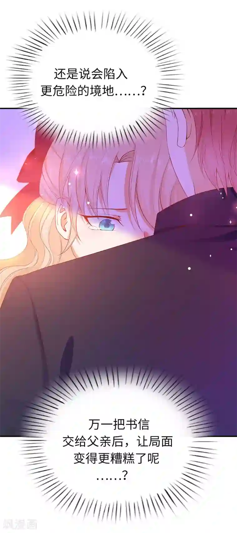 兄控公爵嫁不得第87话 传说中的妹妹