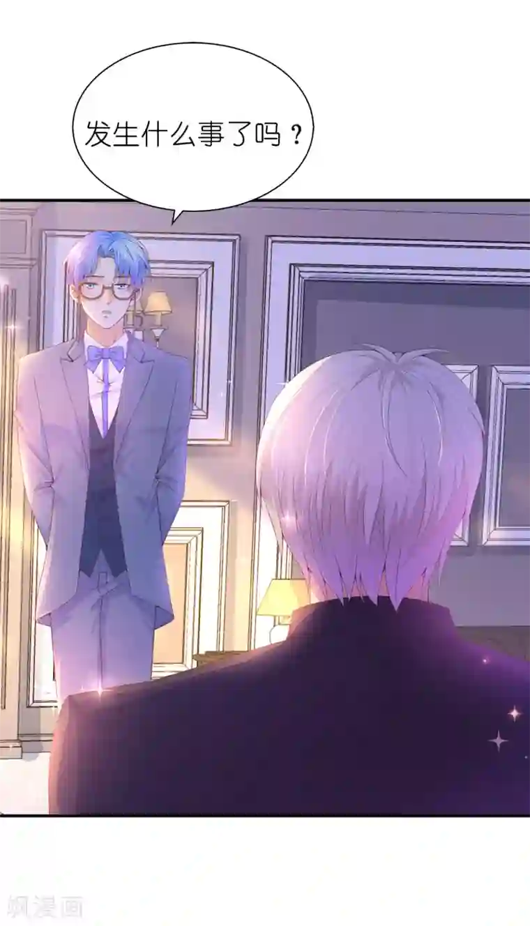 兄控公爵嫁不得第87话 传说中的妹妹