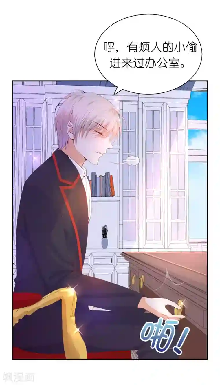 兄控公爵嫁不得第87话 传说中的妹妹