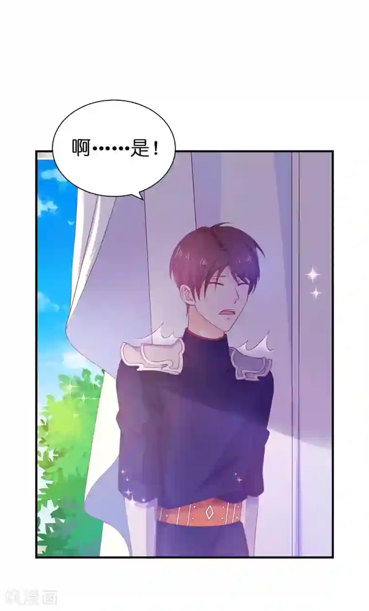 兄控公爵嫁不得第87话 传说中的妹妹