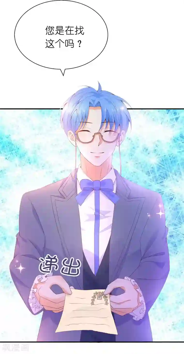 兄控公爵嫁不得第87话 传说中的妹妹