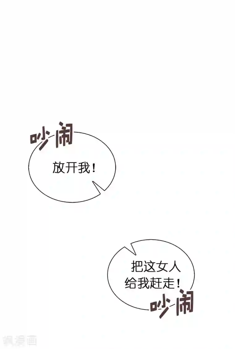 兄控公爵嫁不得第87话 传说中的妹妹