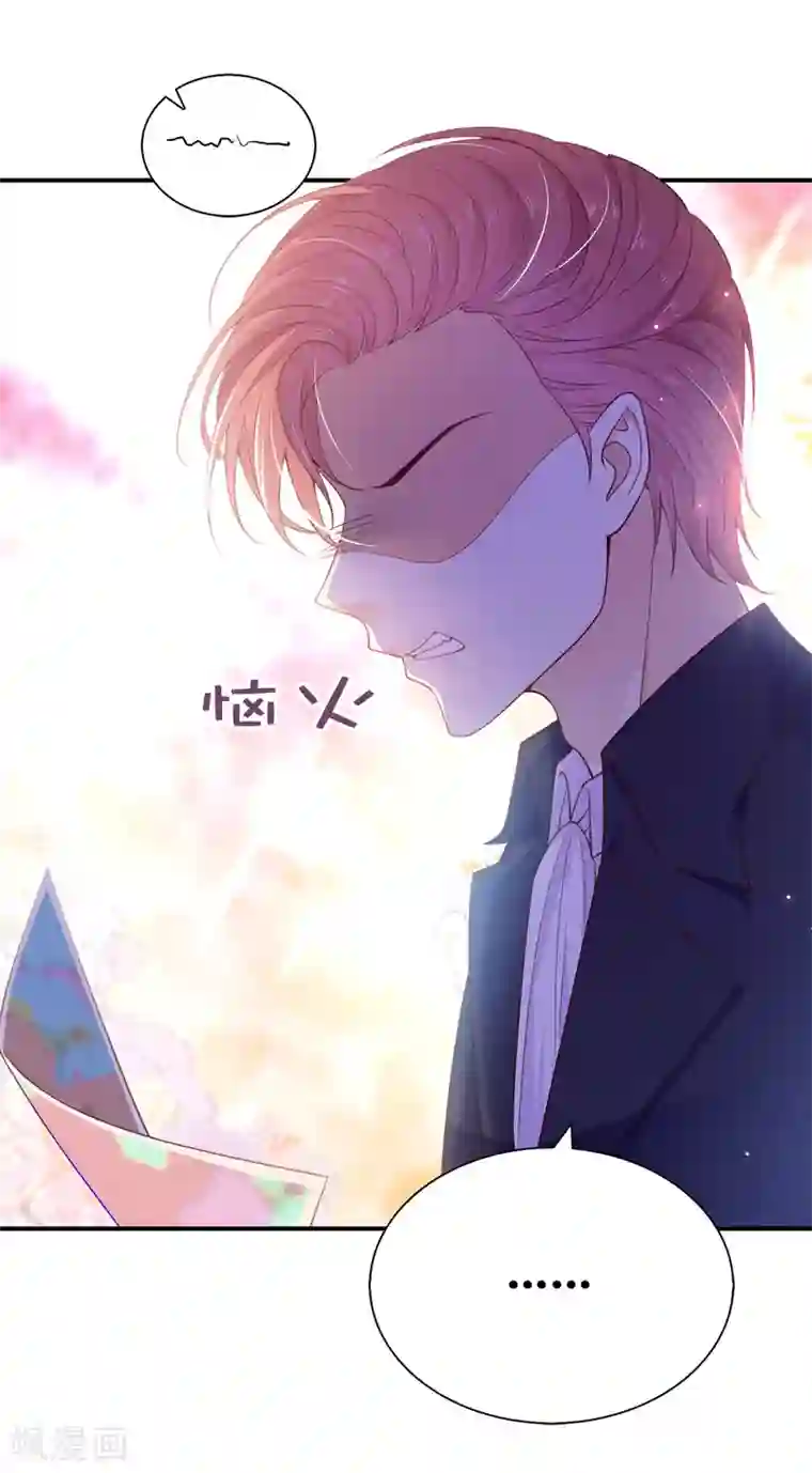 兄控公爵嫁不得第87话 传说中的妹妹