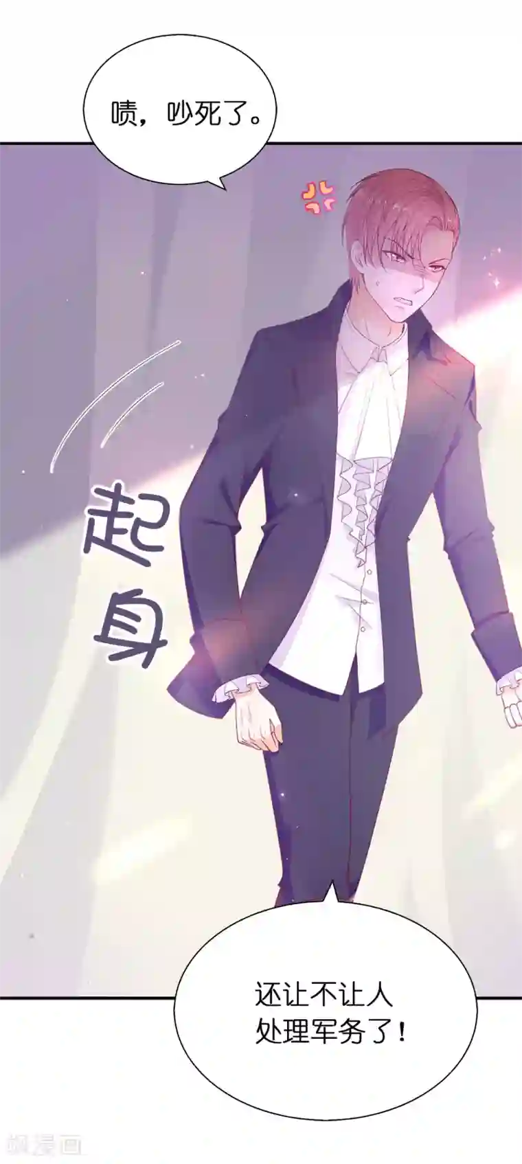 兄控公爵嫁不得第87话 传说中的妹妹