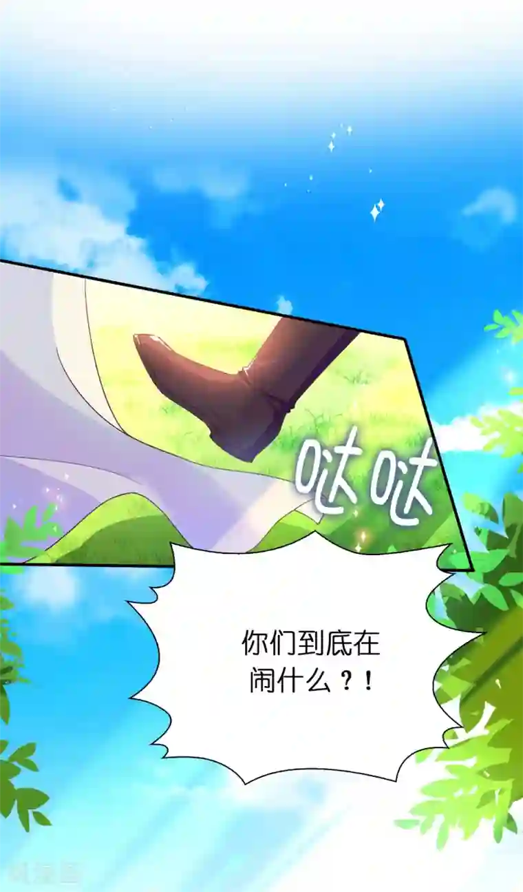 兄控公爵嫁不得第87话 传说中的妹妹