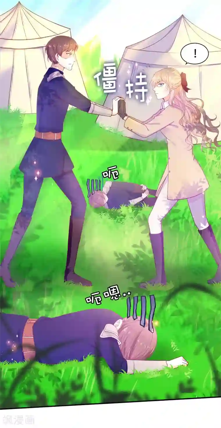 兄控公爵嫁不得第87话 传说中的妹妹