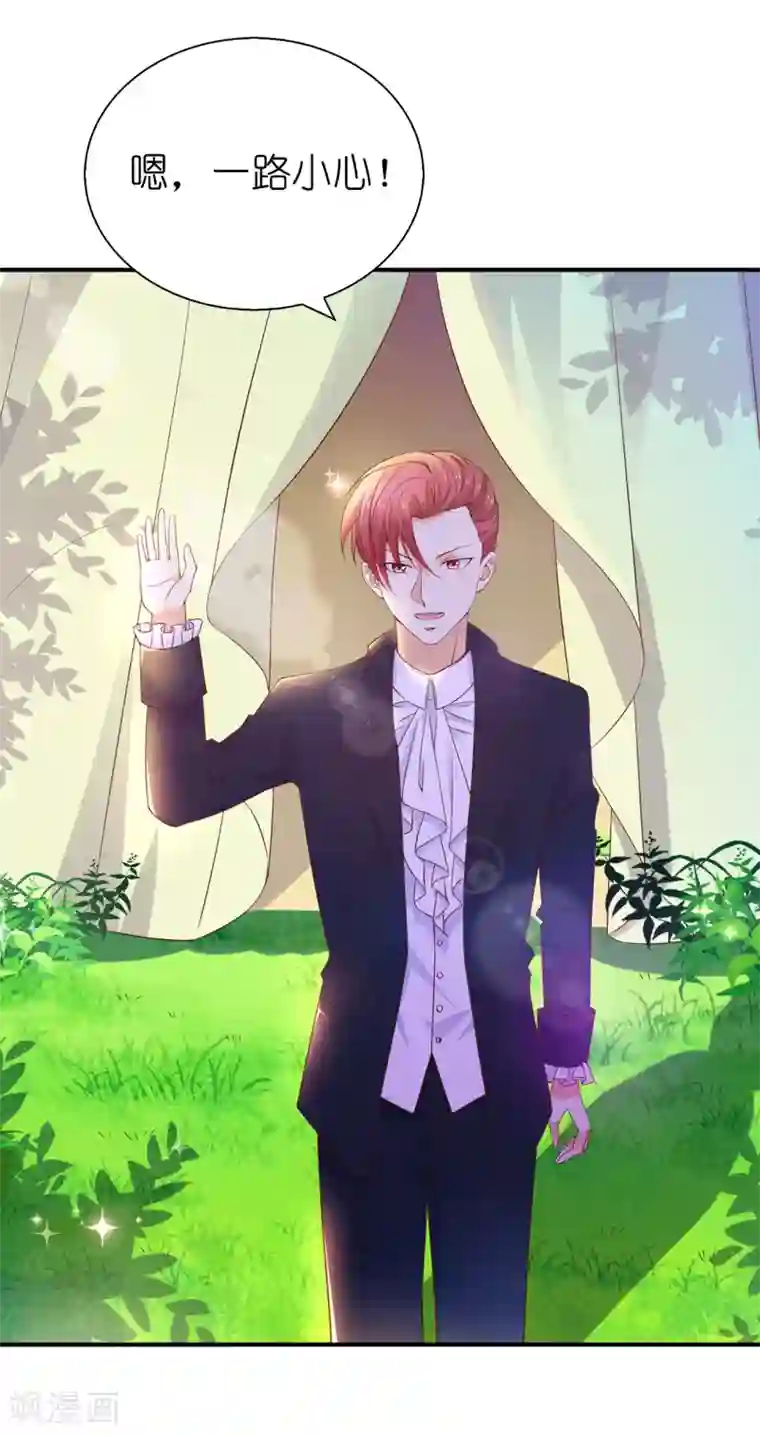 兄控公爵嫁不得第88话 公爵的书信