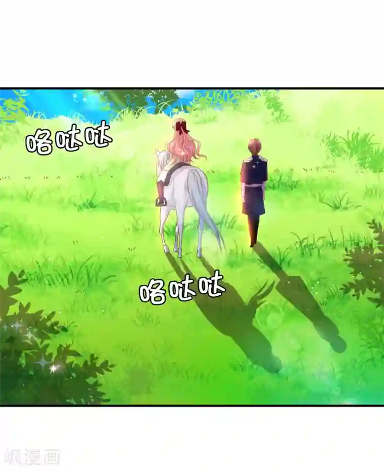 兄控公爵嫁不得第88话 公爵的书信