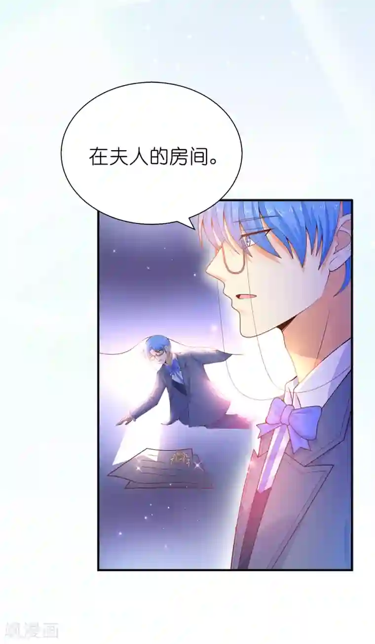 兄控公爵嫁不得第88话 公爵的书信
