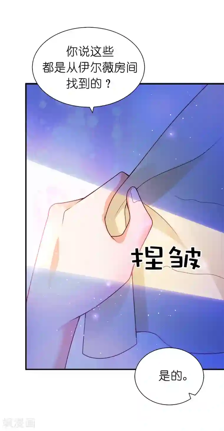 兄控公爵嫁不得第88话 公爵的书信